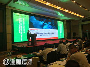 連接創(chuàng)新，共塑未來——洲際傳媒第十一屆采購洽談與技術(shù)交流大會(huì)技術(shù)交流側(cè)記