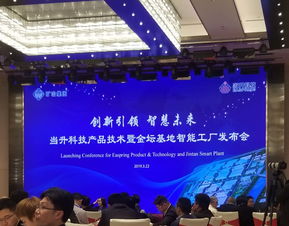 當(dāng)升科技新產(chǎn)品暨金壇基地智能工廠發(fā)布會(huì)圓滿成功，開啟新能源材料智造新篇章